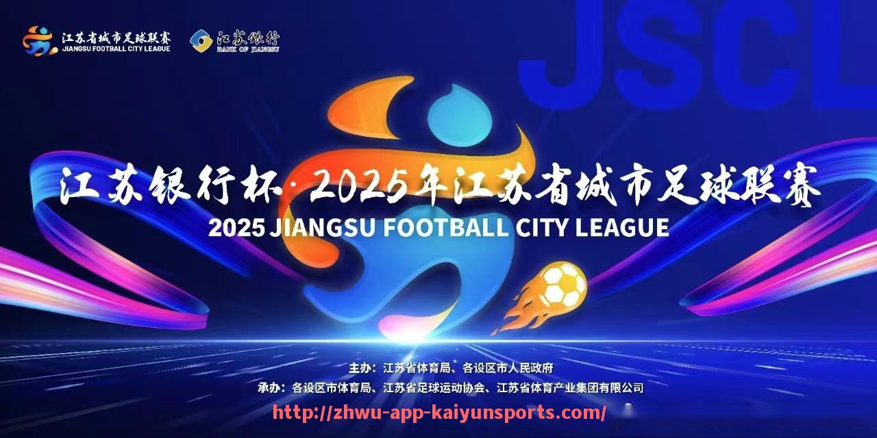 开云体育app下载-德甲现役足球俱乐部名单及基础信息
